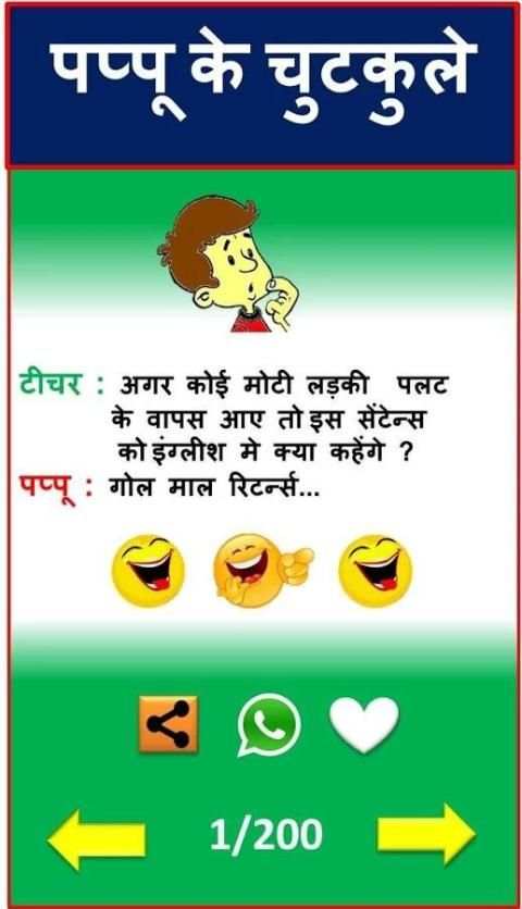 Funny Jokes Status chutkule screenshot 3