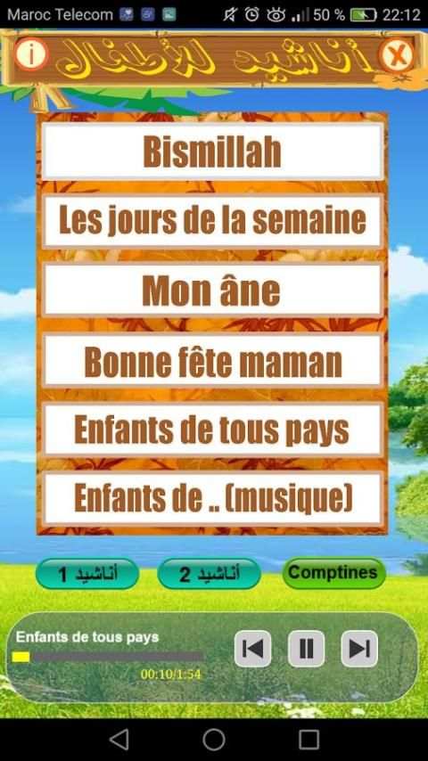 أناشيد للأطفال скриншот 6