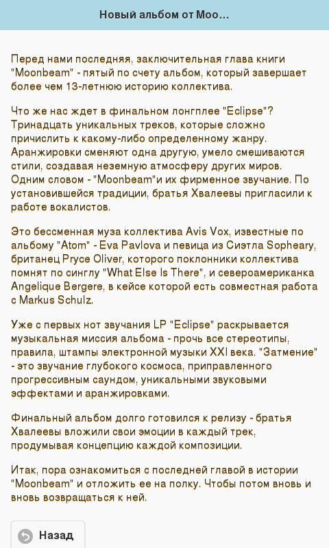 Музыка>ВК screenshot 4