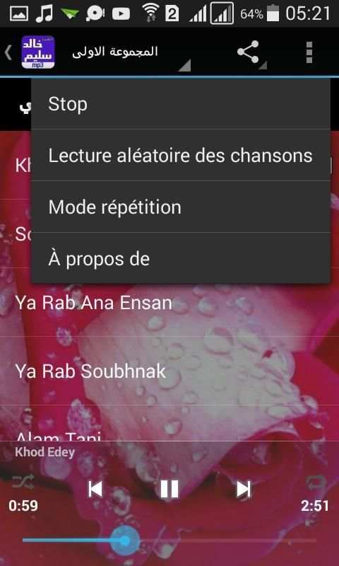 أغاني خالد سليم بدون نت screenshot 1