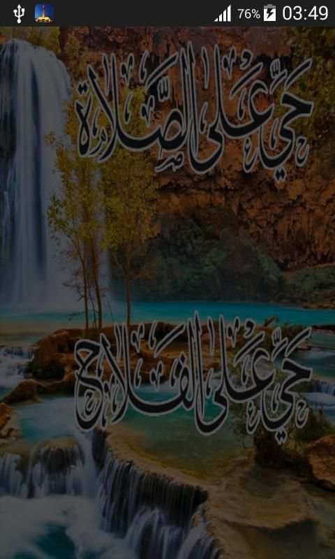 Adan Maroc screenshot 4