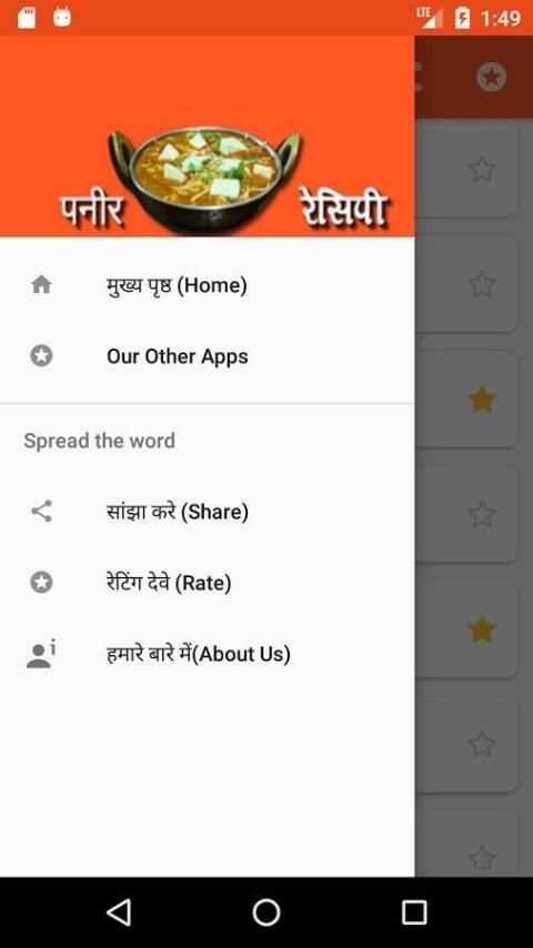 Paneer Recipes in Hindi screenshot 1