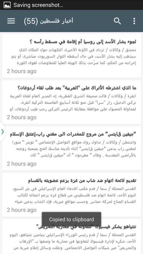 حاله الطقس في غزة скриншот 1