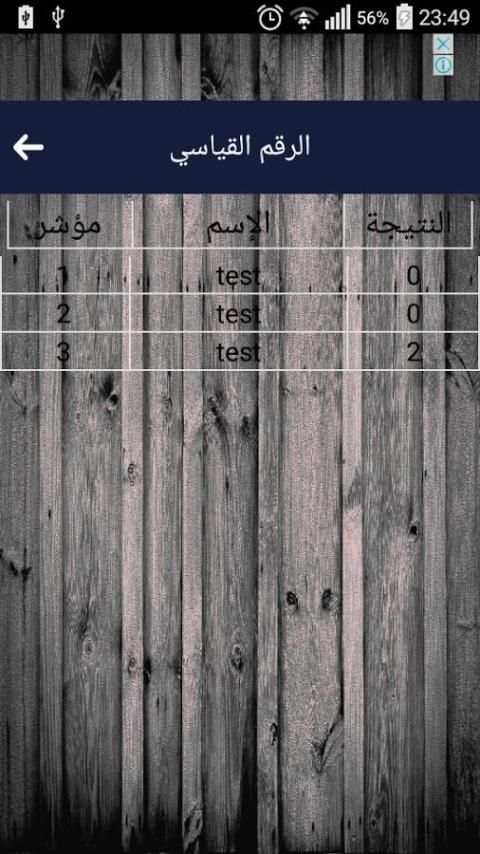 لعبة الأسئلة المتنوعة والمعرفة screenshot 1
