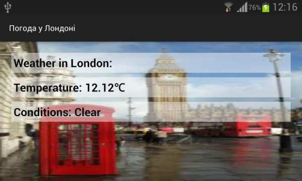 Weather in London 1 تصوير الشاشة