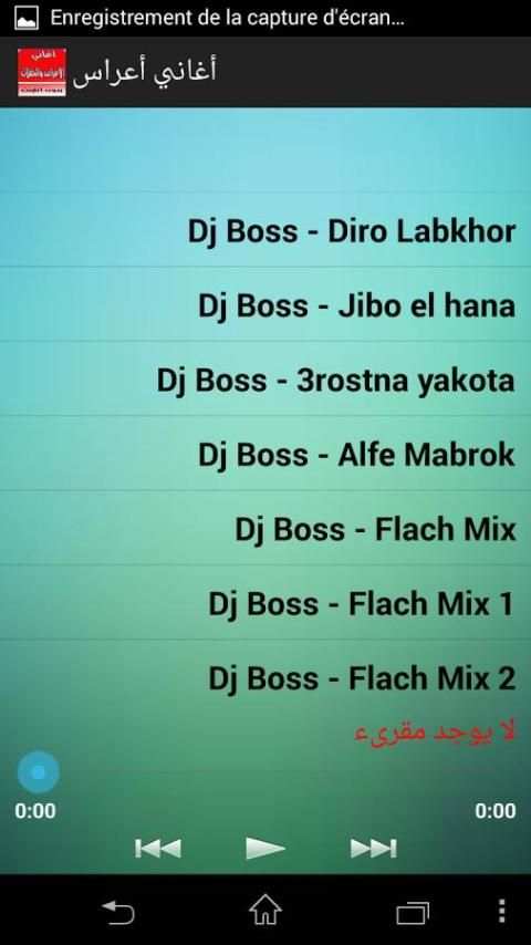 أغاني أعراس والحفلات بدون نت screenshot 1