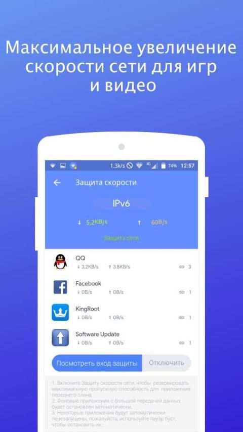 Fast Network - Data Saving скриншот 10