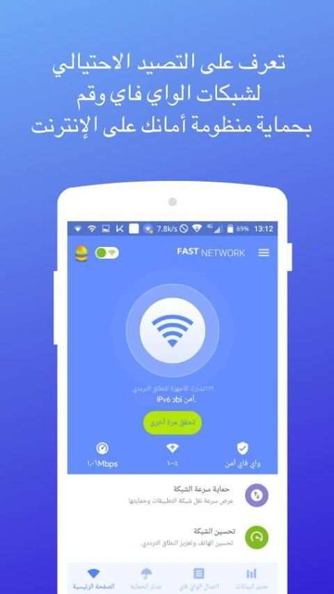 Fast Network - Data Saving 11 تصوير الشاشة