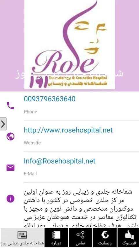 زیبایی و صحت screenshot 7