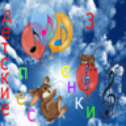 Мои детские песенки 3 иконка