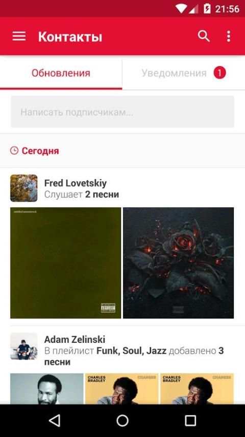 Guvera Музыка скриншот 6