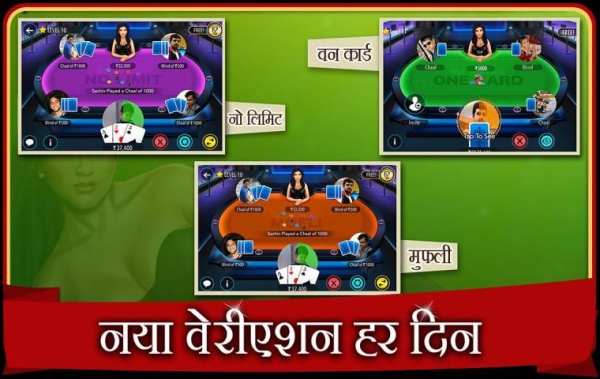 रियल तीन पत्ती स्क्रीनशॉट 6