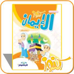 Treasure Book Eman 1 - UAE Treasure Book Eman 1 - UAE