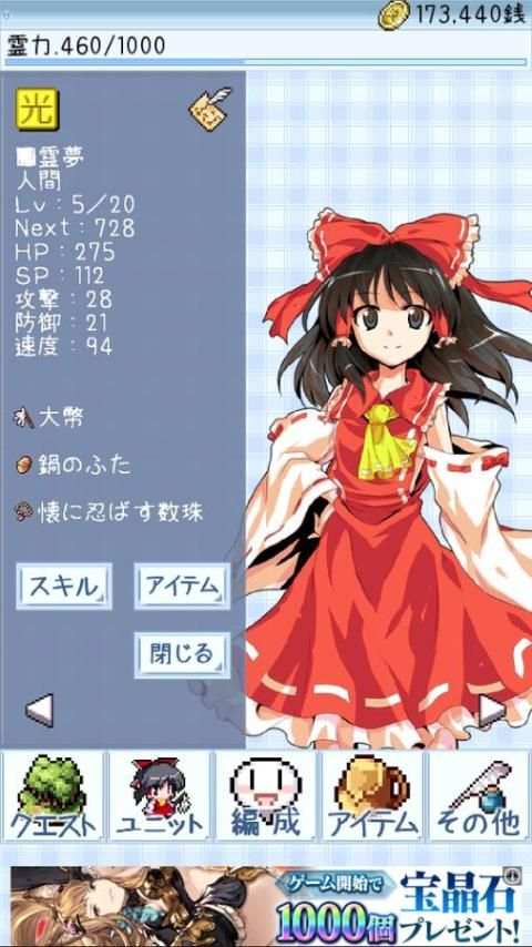 東方異想穴 screenshot 6