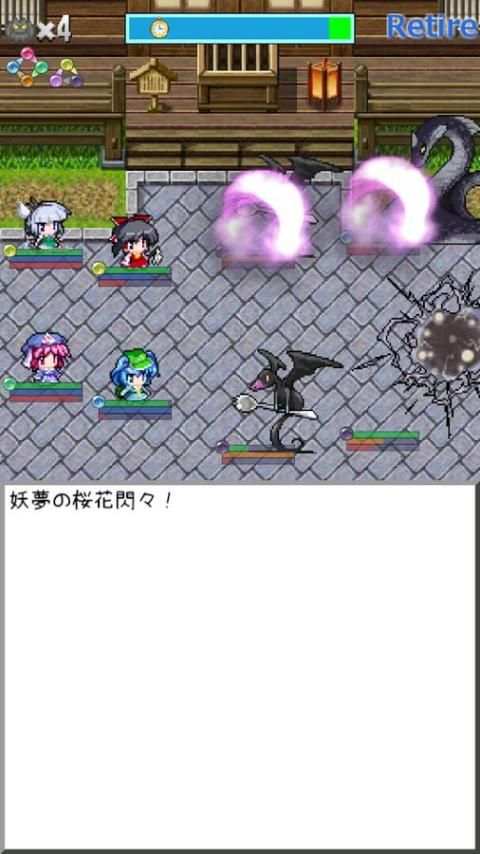 東方異想穴 screenshot 7
