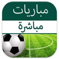 مباريات مباشرة بدون نت Prank on 9Apps