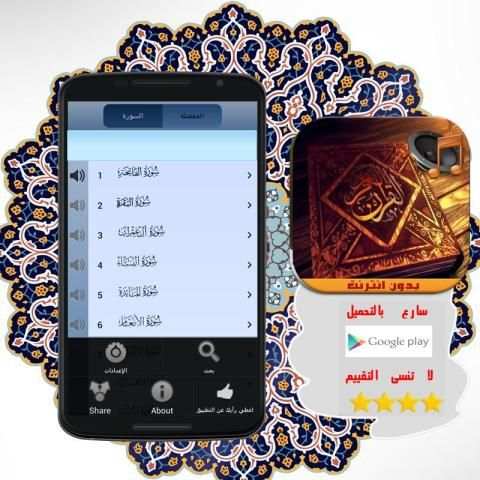 القرآن الكريم صوت وصورة وتجويد скриншот 1