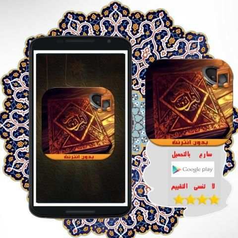 القرآن الكريم صوت وصورة وتجويد скриншот 4