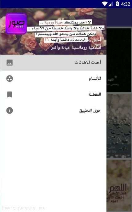 أجمل صور 2016 screenshot 8