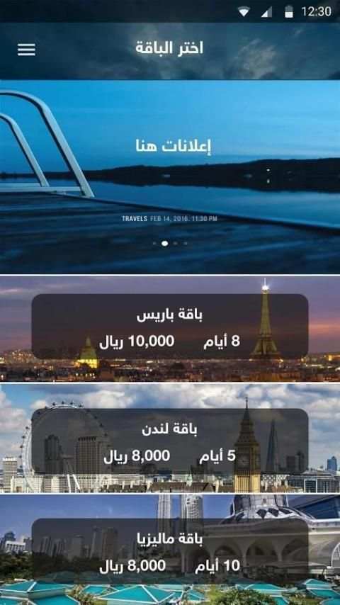 قسط رحلتك скриншот 2