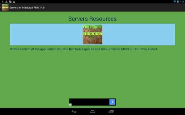 Servers for Minecraft PE 0.14 screenshot 1