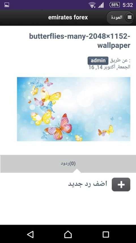 خلفيات فراشات screenshot 2