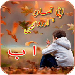 ikon Urdu Writing on your Photo