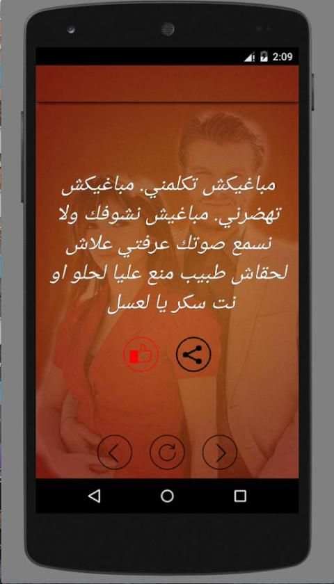 رسائل حب وغرام للواتس اب 2016 4 تصوير الشاشة