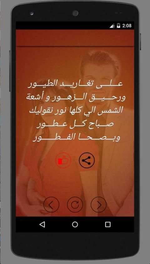 رسائل حب وغرام للواتس اب 2016 2 تصوير الشاشة