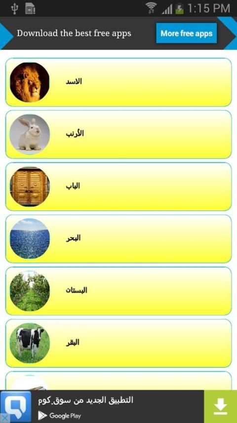 تفسير الأحلام لابن سيرين screenshot 7