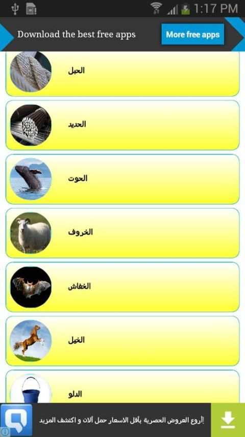 تفسير الأحلام لابن سيرين screenshot 6