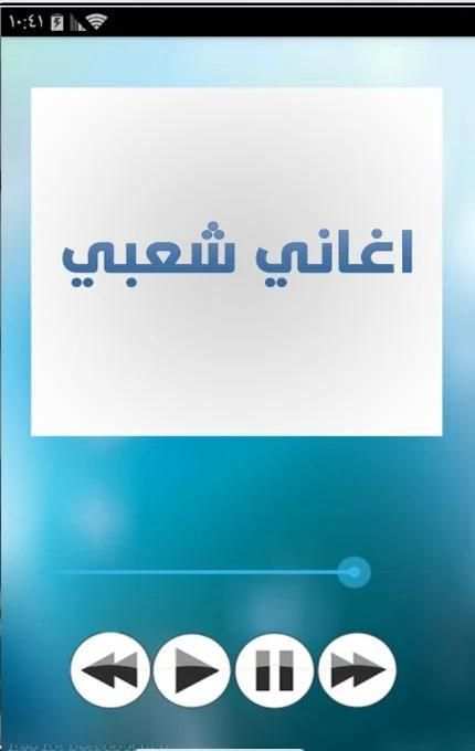 music maroc 2015 screenshot 2