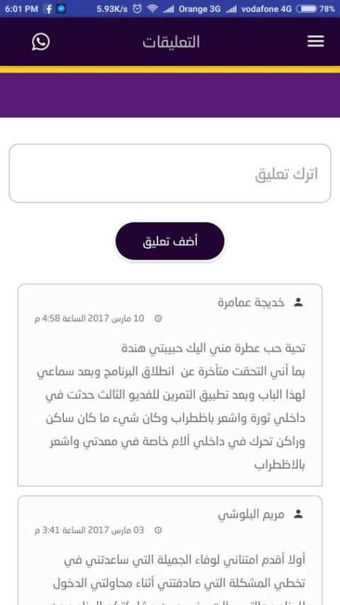 أنوي السلام 2017 screenshot 1