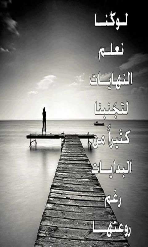 صور حزينة وكلمات فراق 2016 screenshot 6