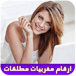 ارقام بنات جديد 2017 2.0