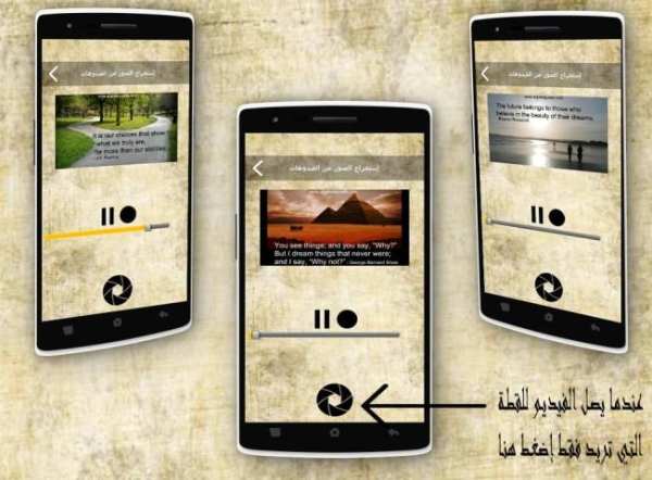 إستخراج الصور من الفيدوهات screenshot 3