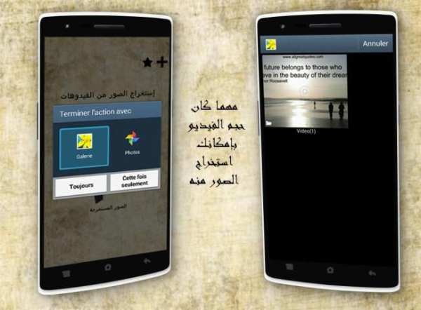 إستخراج الصور من الفيدوهات screenshot 4