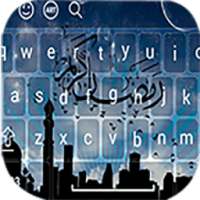 Ramadhan Al-Karim New 2017 on 9Apps
