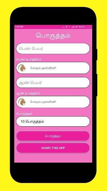 Nakshatra Porutham screenshot 6