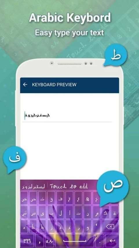 Arabic Keyboard скриншот 2