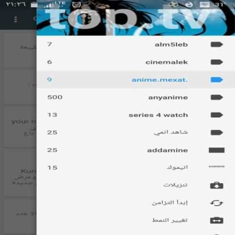Anime.ttv screenshot 1