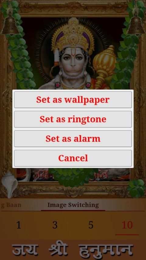 Bajrang Baan 3 تصوير الشاشة