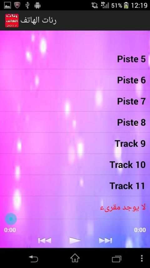 رنات الهاتف screenshot 2