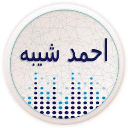 Ahmed Sheba 1.0