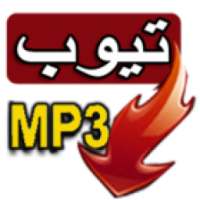 Tube MP3 Music Player on 9Apps