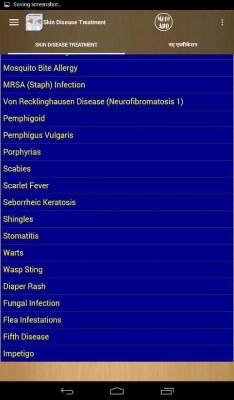 Skin Disease And Treatment скриншот 3