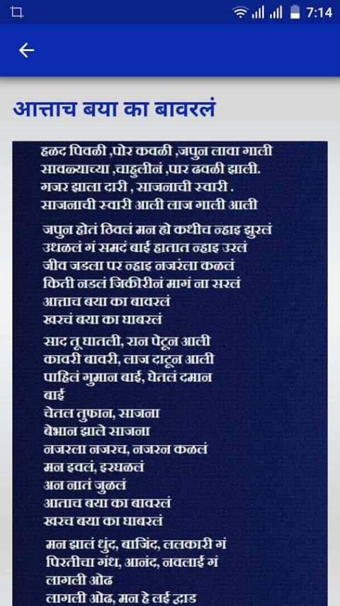 Sairat Songs स्क्रीनशॉट 1