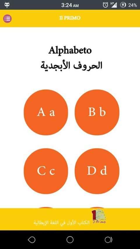 البريمو - الصف الاول الثانوي screenshot 6