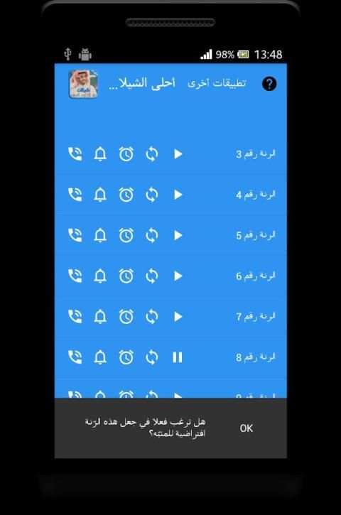 شيلات عبد الكريم الحربي screenshot 3