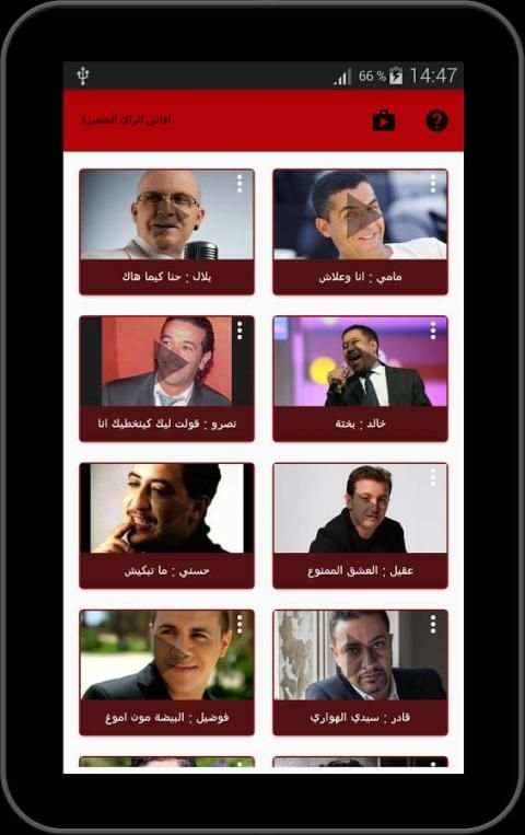 أغاني الراي المتميزة + الكلمات screenshot 2
